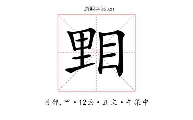 𥆤