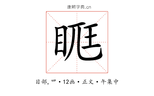 𥆦