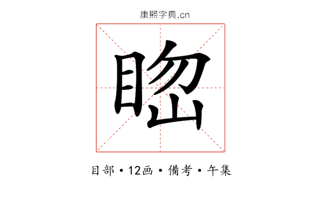 𥆲