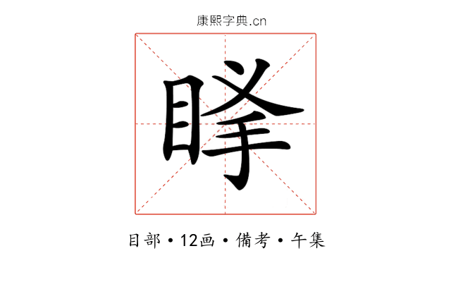 𥆶