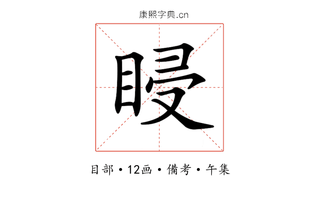 𥆷