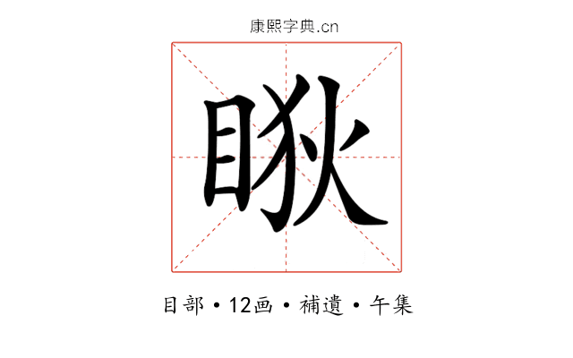 𥇃