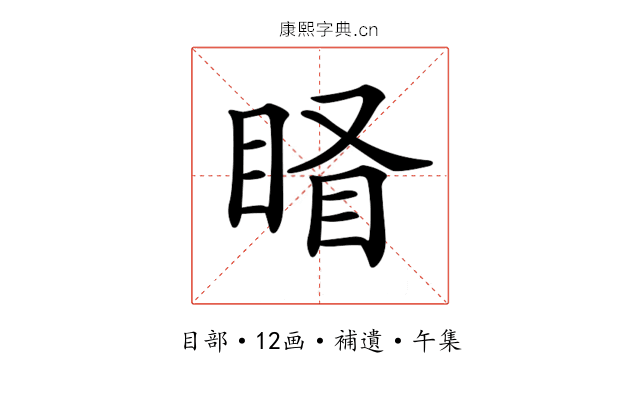 𥇄