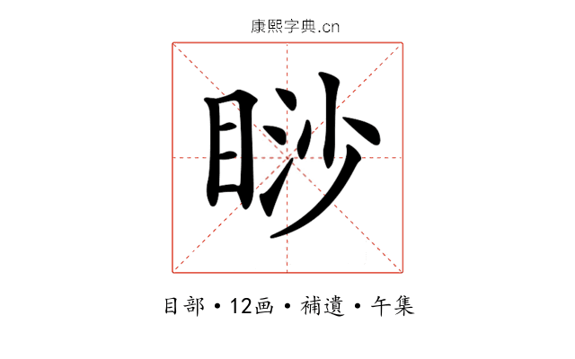 𥇇