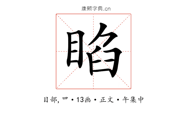 𥇌