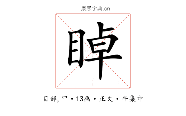 𥇍