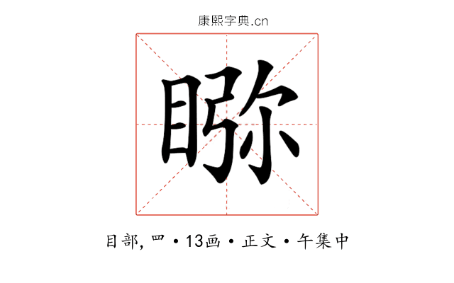 𥇎