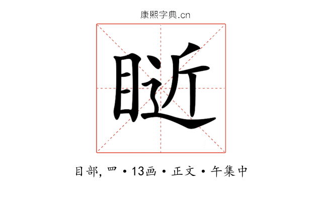 𥇐
