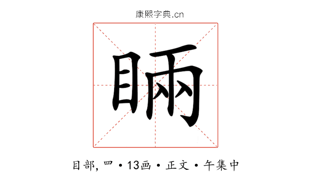 𥇑