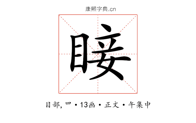 𥇒