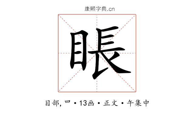 𥇔