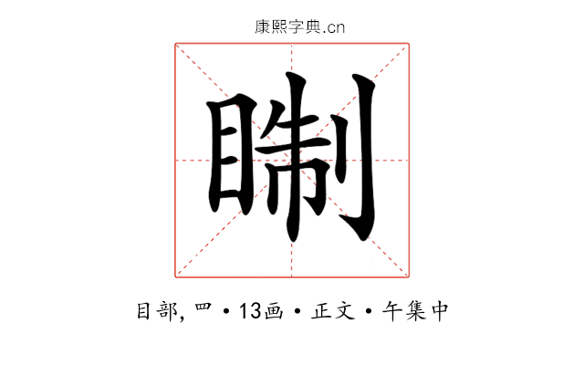 𥇕