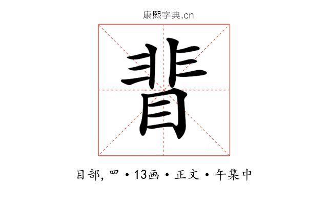 𥇖