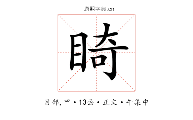 𥇚