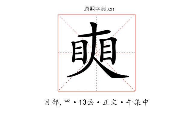 𥇛