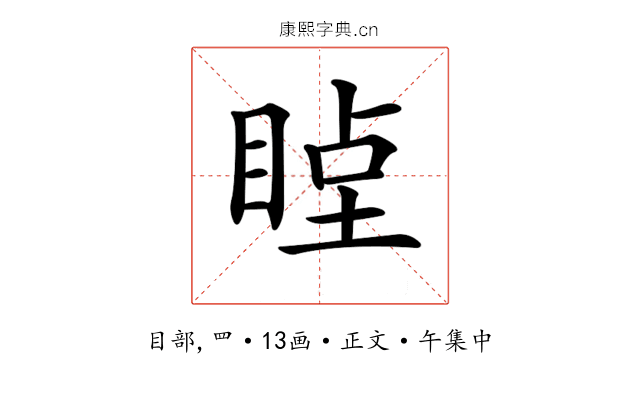 𥇞