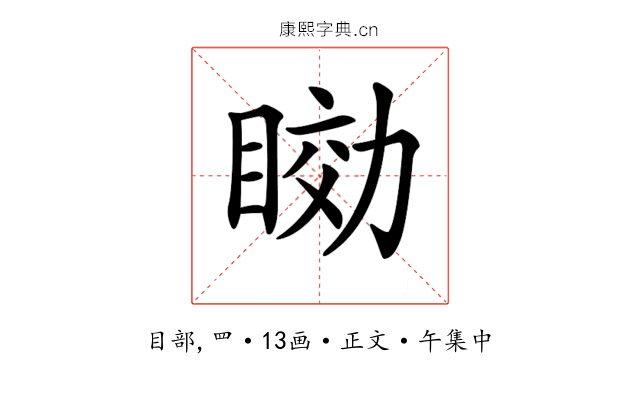 𥇟
