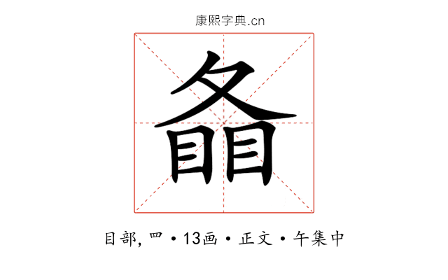 𥇠
