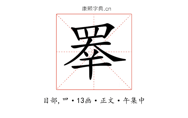 𥇡