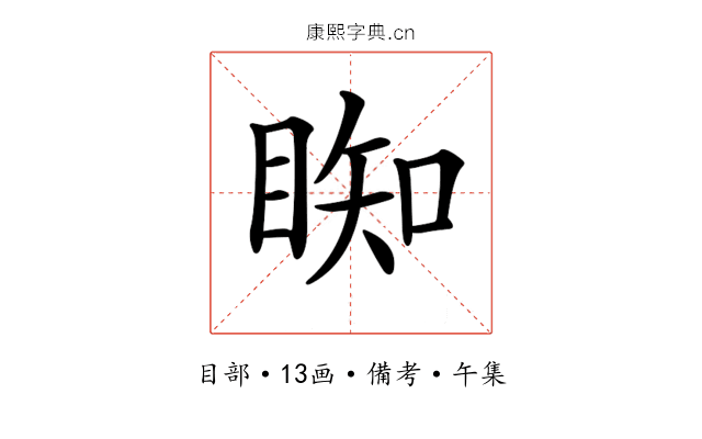 𥇭