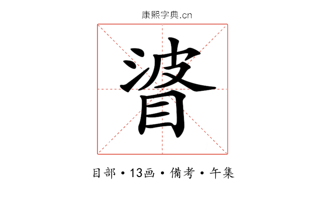 𥇲