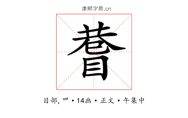 𥈄