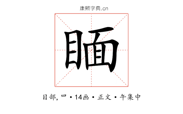 𥈅