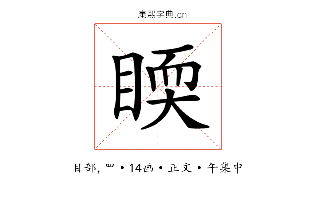 𥈇