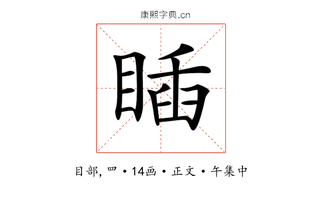 𥈊