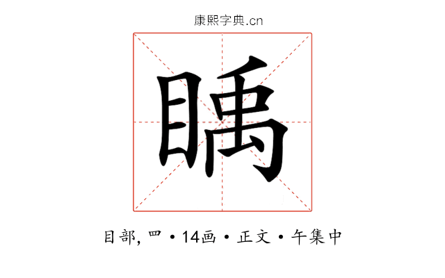 𥈋