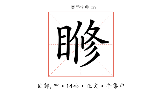 𥈌