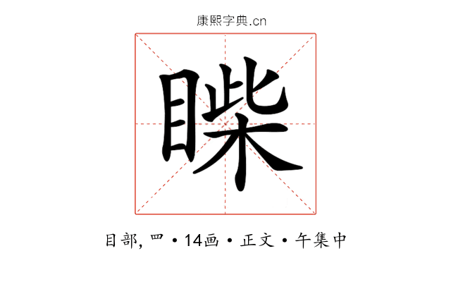 𥈐