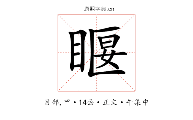 𥈔