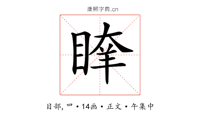 𥈖
