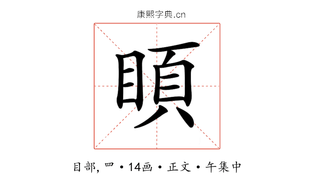 𥈗