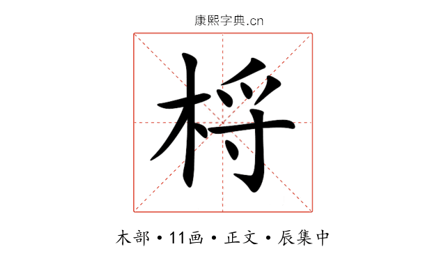 㭩