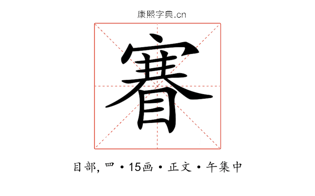 𥈽