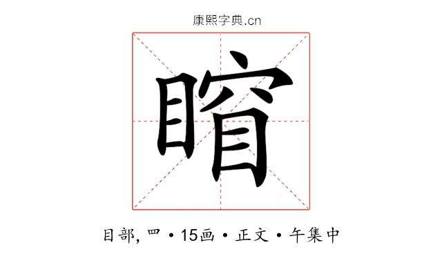 𥈾