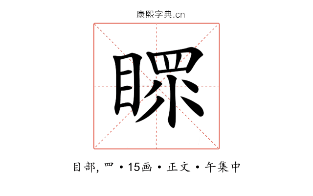𥉀