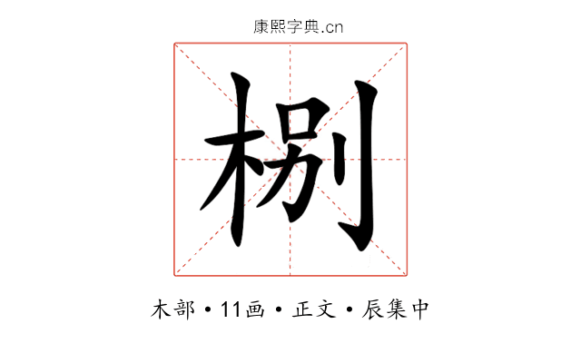 㭭