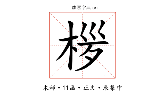 㭮