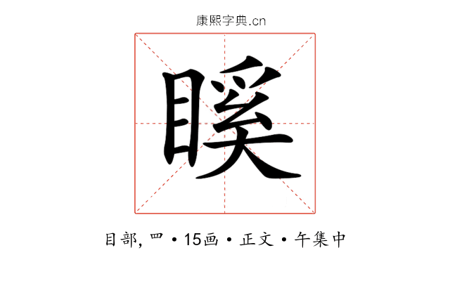 𥉐