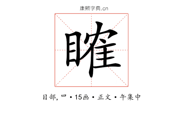 𥉑