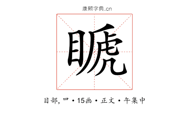 𥉘