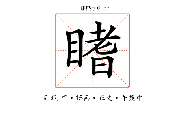 𥉙