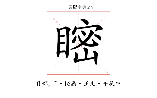 𥉴