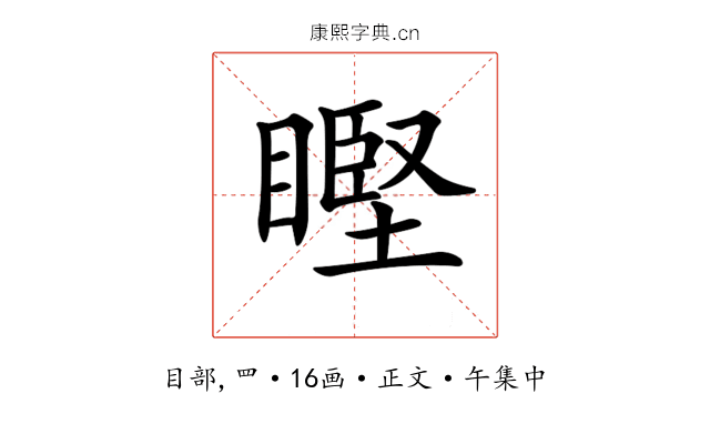 𥉸