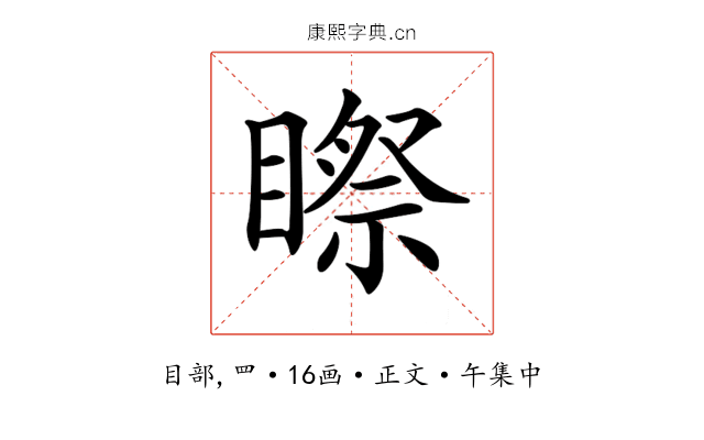 𥉻