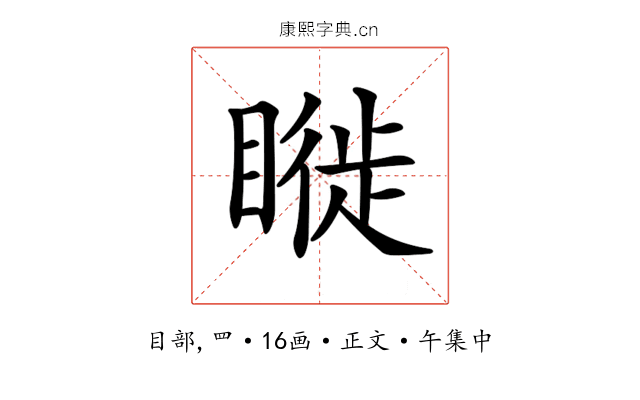 𥊂