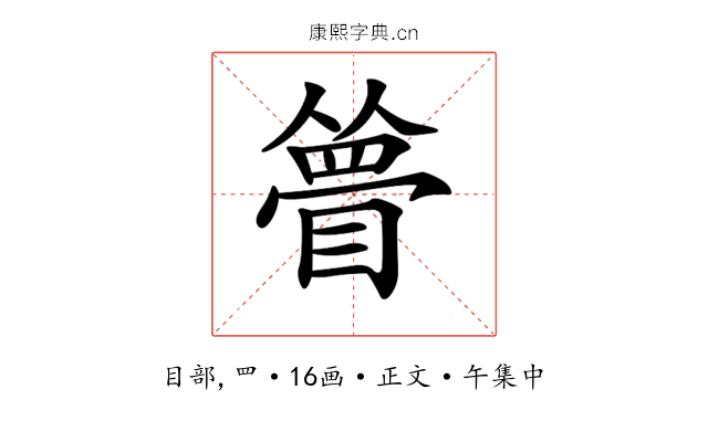 𥊃